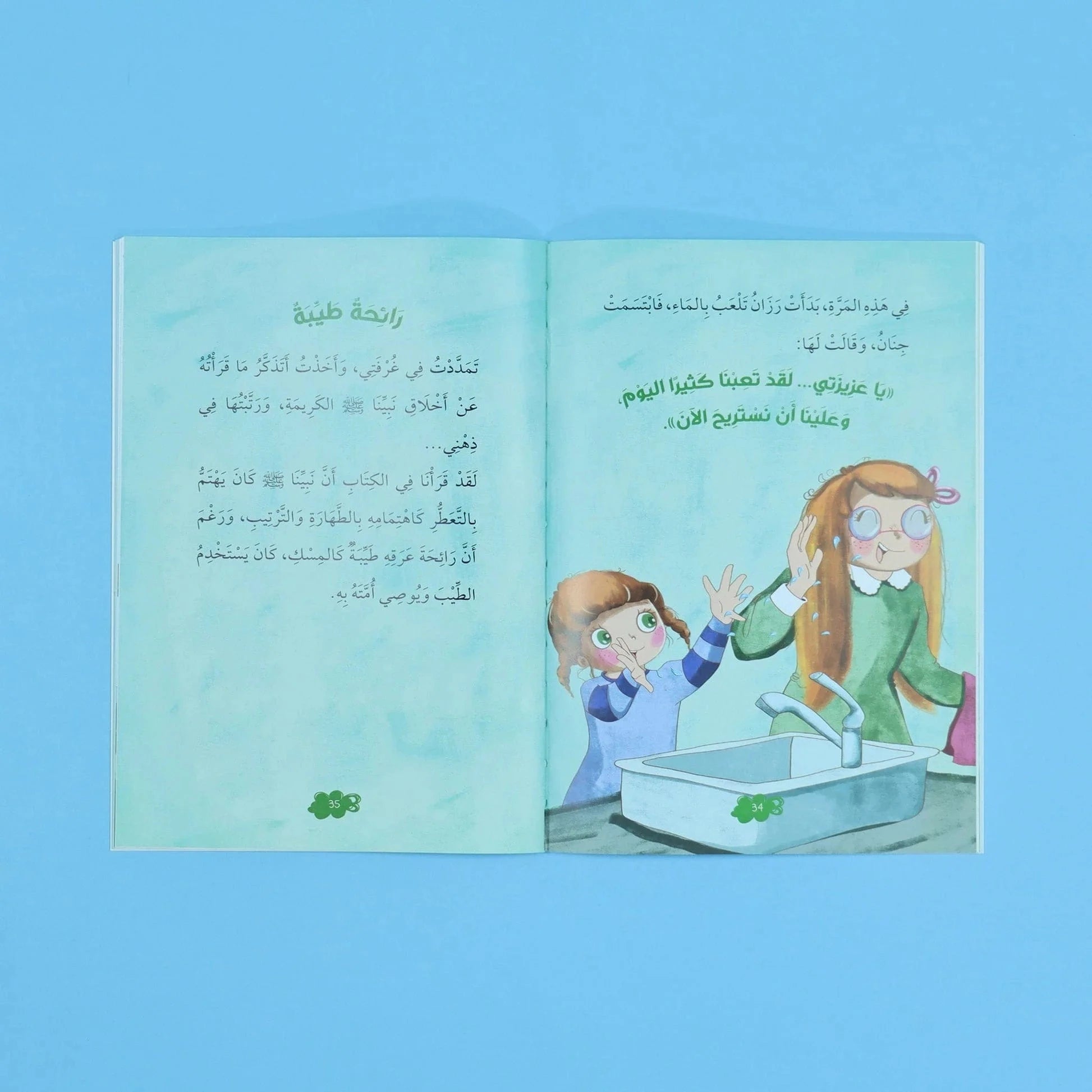 سلسلة القراءة المثمرة - قصص مع جاد وجنان - نبينا الكريم - 5 قصص Digital Future Livres Arabe 9786144951491 Librairie Musulmane Al-imen