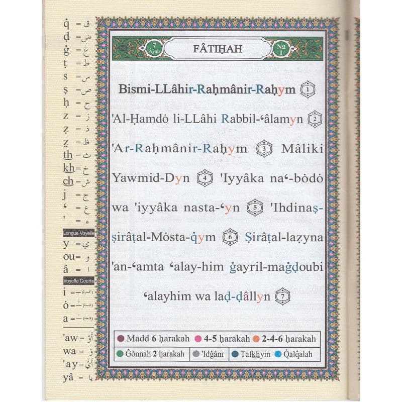 Coran Al-Tajwid Hafs - Juzz Amma - Traduction en Français + phonétique Dar Al Ma'rifa Livre Coran Arabe Français Phonétique Hafs 9789933423179 Librairie Musulmane Al-imen