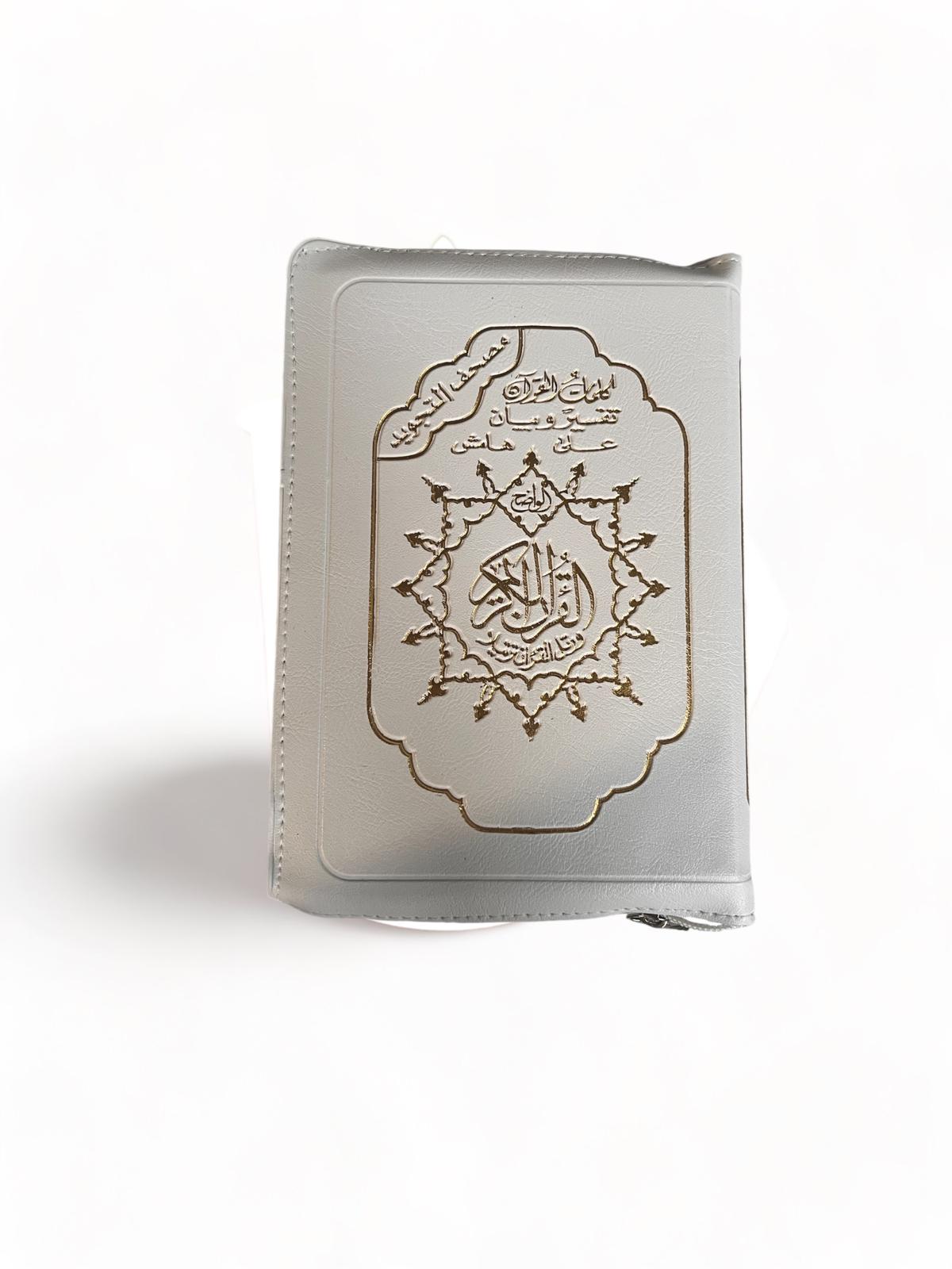 Coran Tajweed Quran In Leather Zipped Case With Words Meanings And...