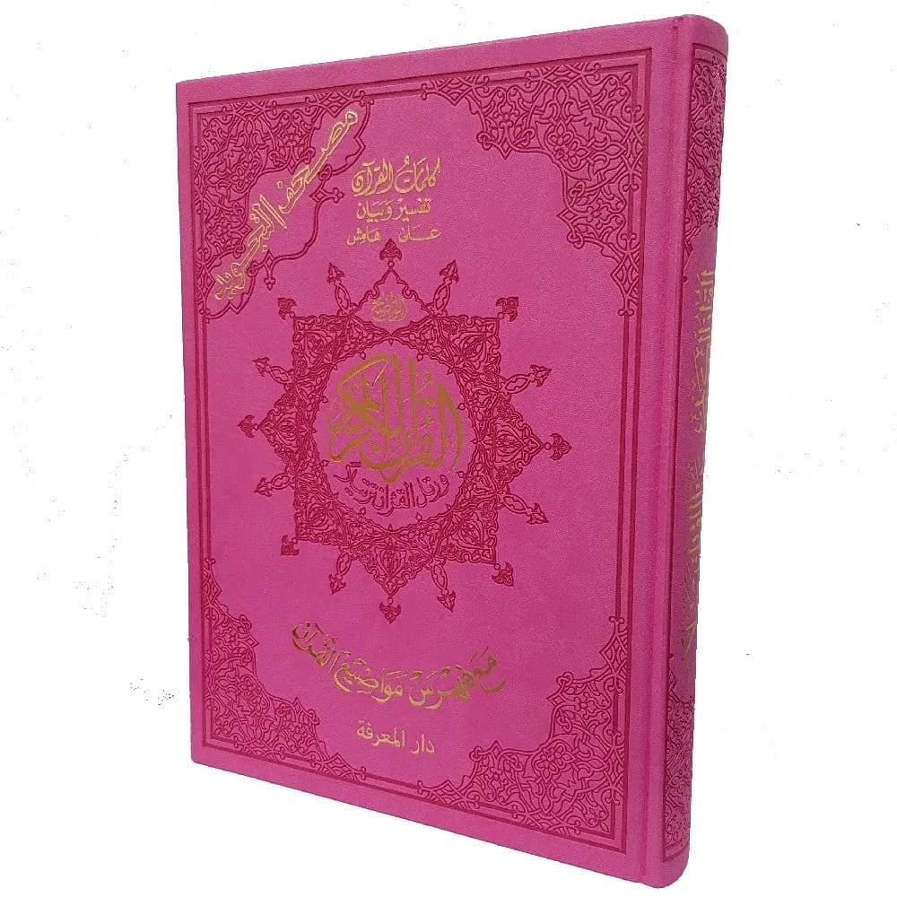 Coran Tajweed Quran In Luxurious Golden Leather Cover With Words M...