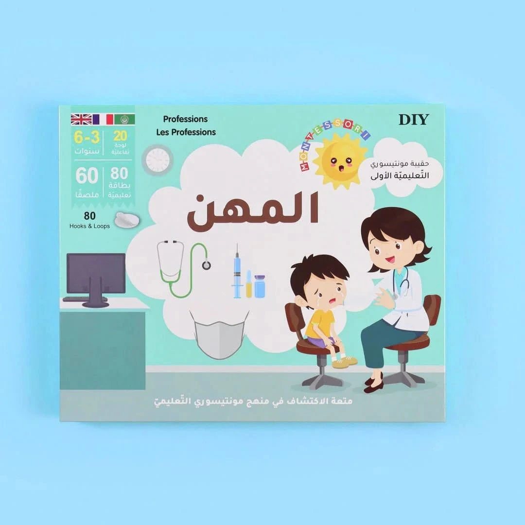 حقيبة مونتيسوري التعليمية الأولى: المهن Digital Future Jeu Islam 9786144950197 Librairie Musulmane Al-imen