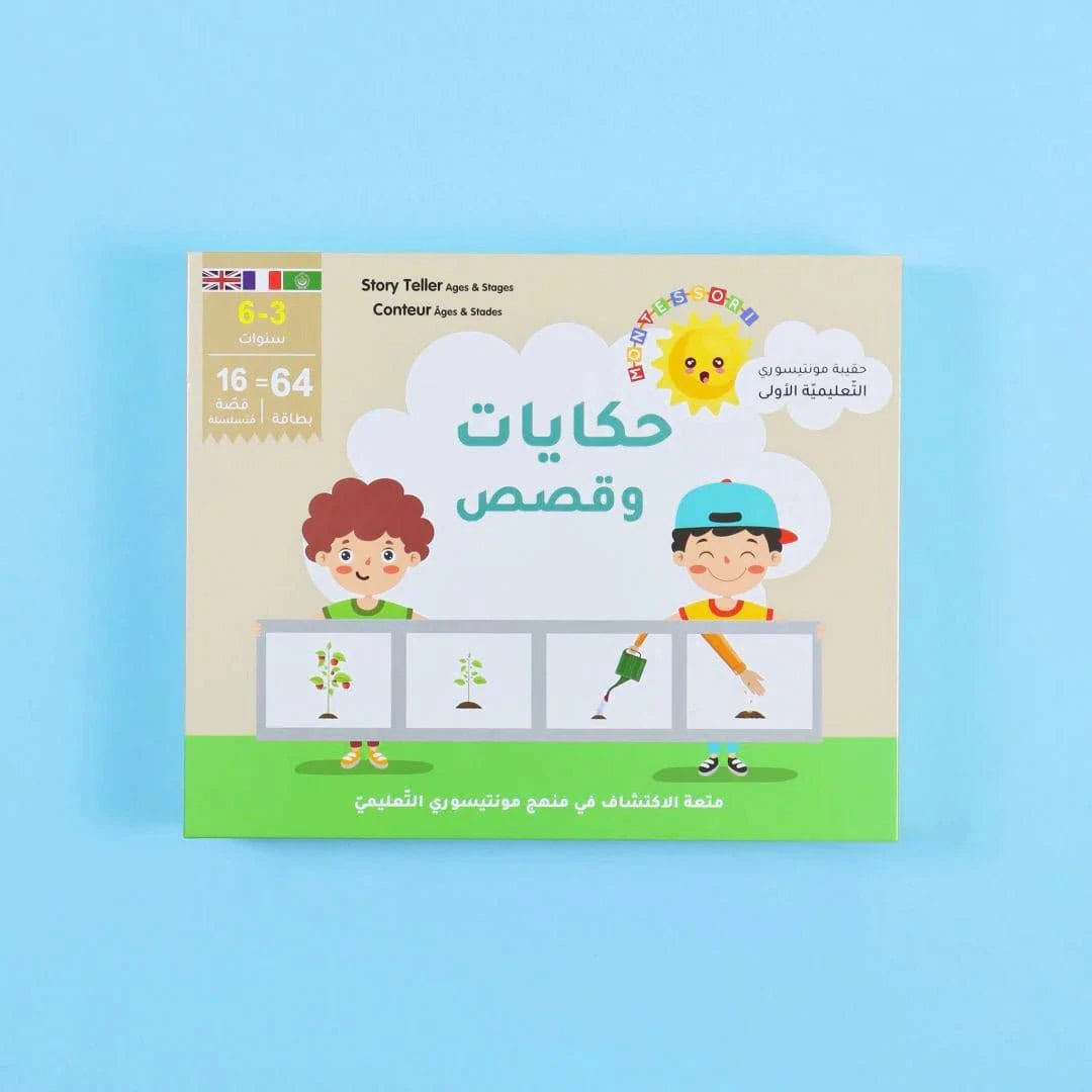 حقيبة مونتيسوري التعليمية الأولى: حكايات وقصص Digital Future Jeu Islam 9786144950203 Librairie Musulmane Al-imen