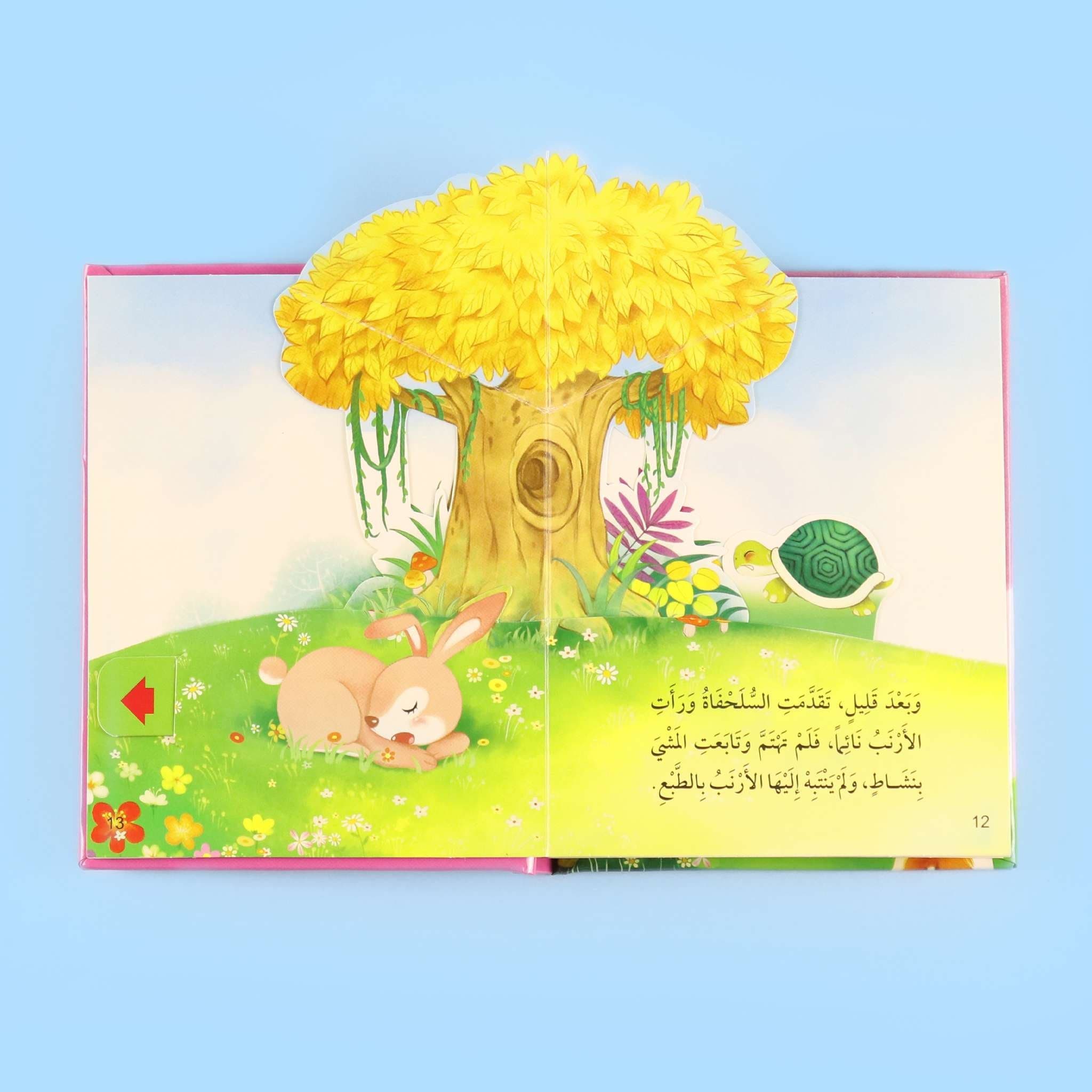 قصص ثلاثية الأبعاد: الأرنب والسلحفاة Digital Future Livres Arabe 9786144472996 Librairie Musulmane Al-imen