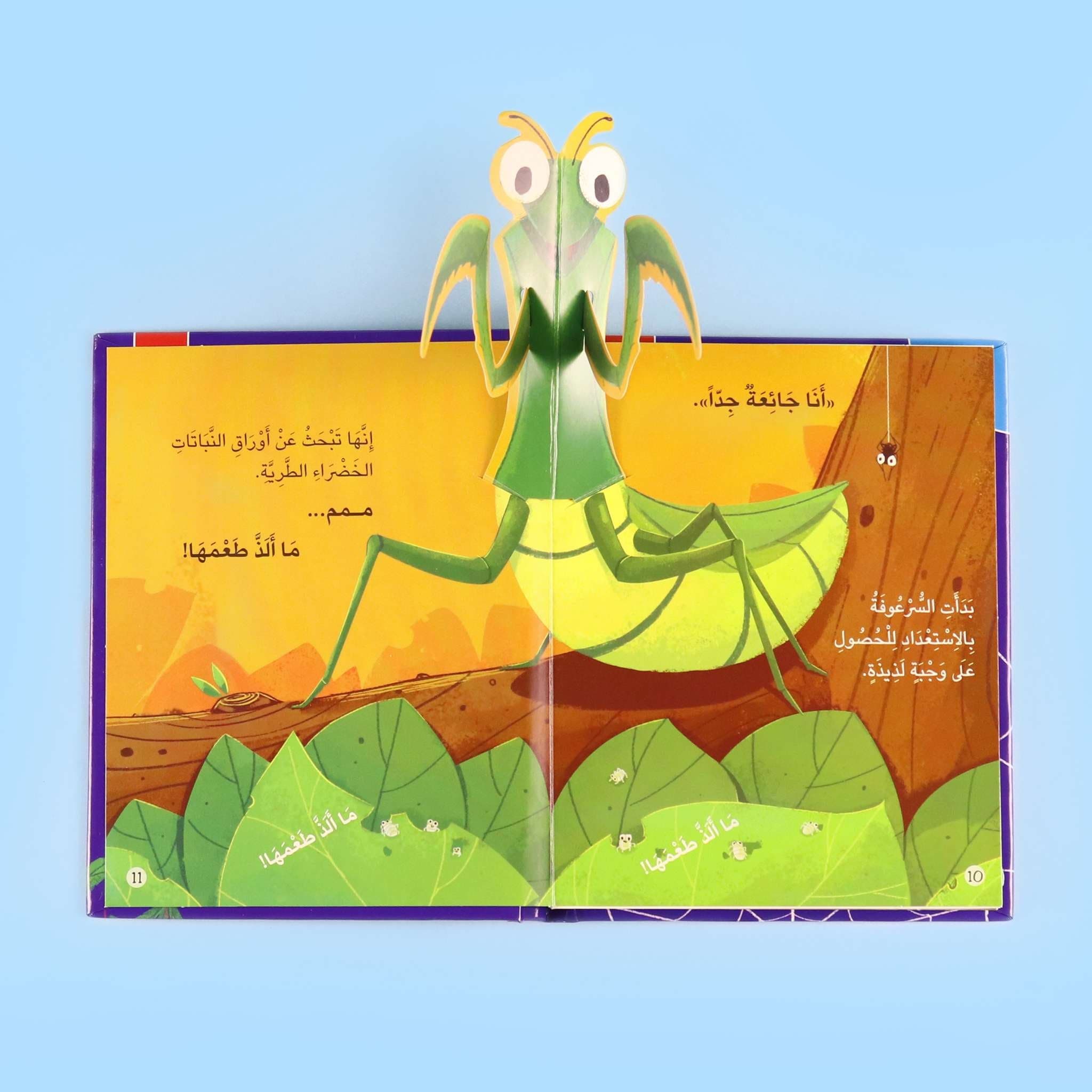 قصص ثلاثية الأبعاد: أريد أن آكل ما يفيدني Digital Future Livres Arabe 9786144476925 Librairie Musulmane Al-imen