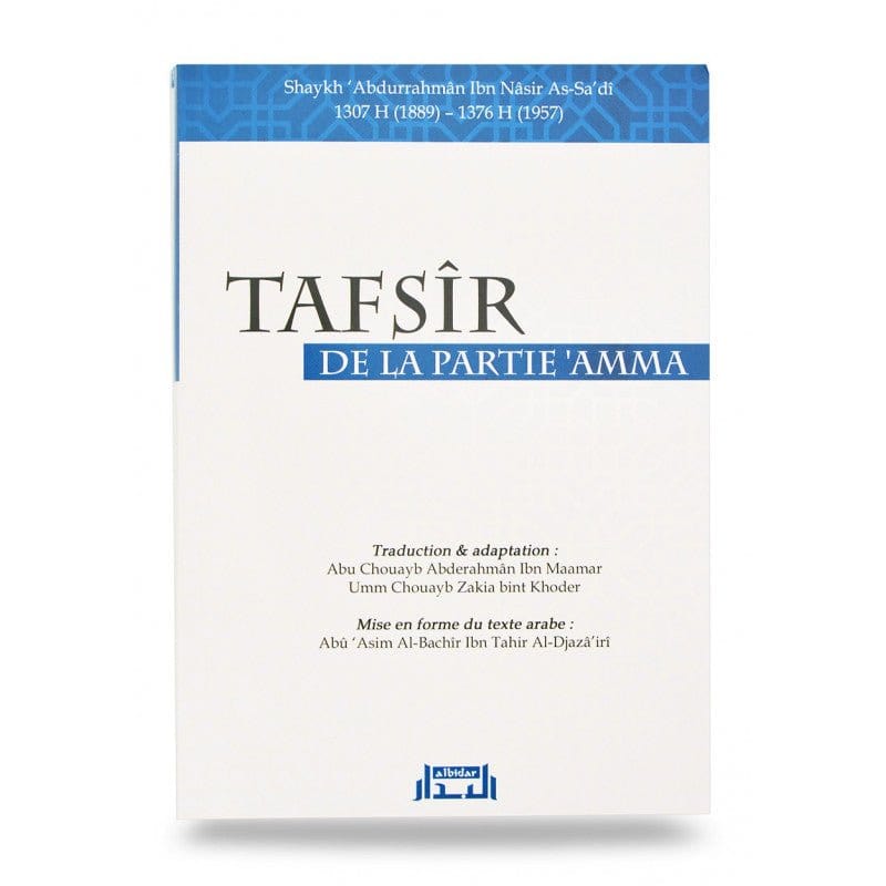 Tafsîr de la partie 'Amma (bilingue) Albidar Livre sur le Coran Tafsir 9782366600025 Librairie Musulmane Al-imen