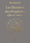 Les Histoires des Prophètes (Qisas al-anbiya) d'Ibn Khatir - Grand format (17x24) (Pages Dorées) Gris - éditions Al Bouraq