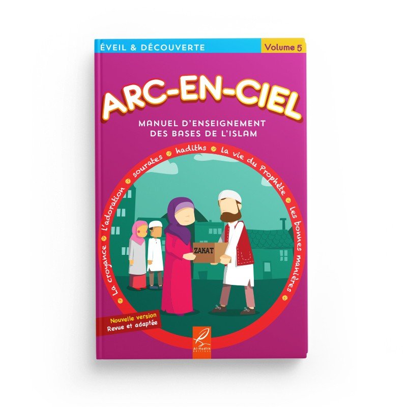 Arc - en - ciel 5 - Manuel d'enseignement des bases de l'Islam Al - imen