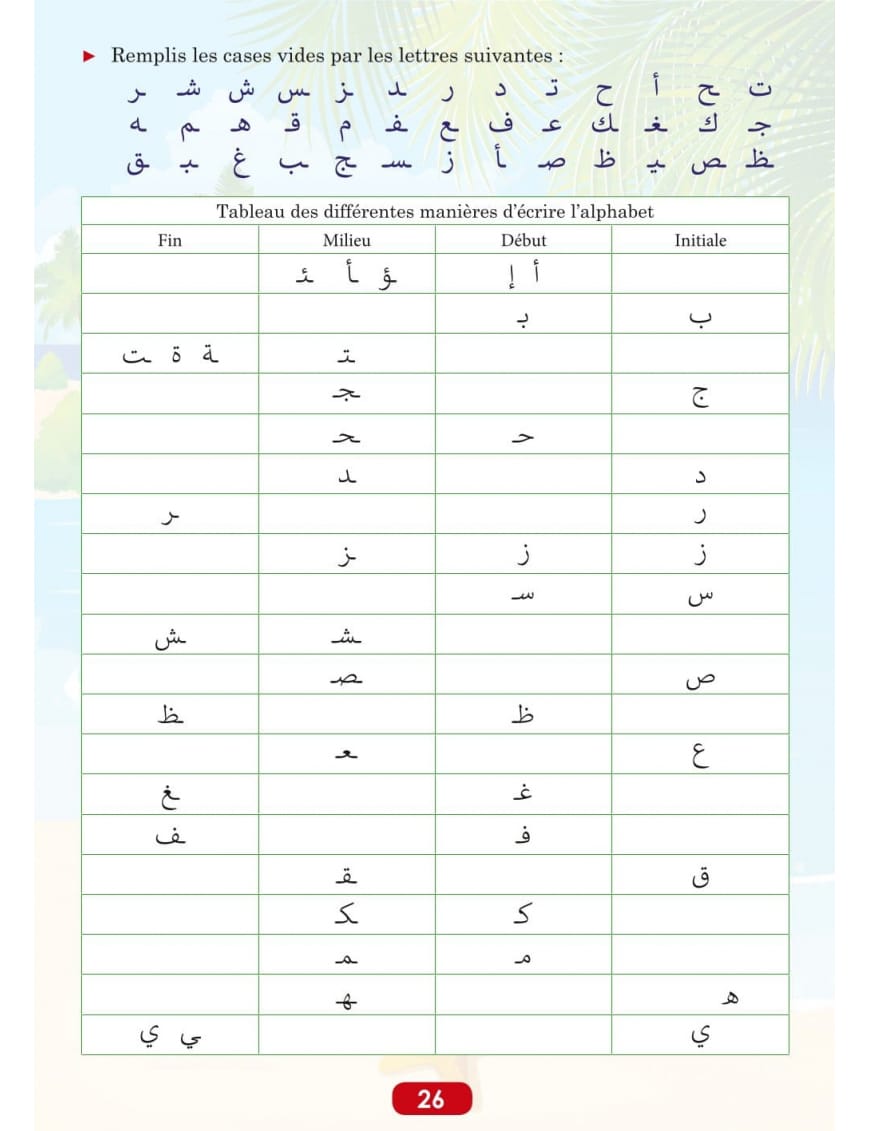 Cahier de vacances des p'tits mouslims - Al Qamar - Éditions Al-Qamar Al-Qamar Livre Islam Enfant 3770013265211 Librairie Musulmane Al-imen