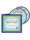 CD - Al Qaidah Al Nuraniah nourania (2 CD) Al - imen