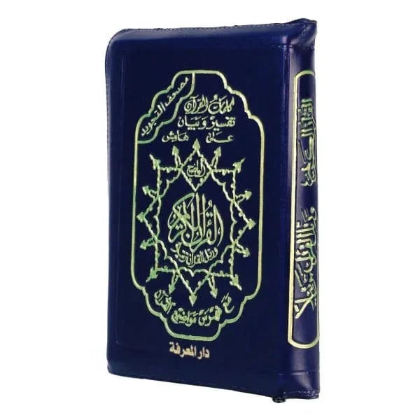 Coran Tajwid Hafs dans un Étui en Cuir Zippé (avec signification des mots et index des sujets), taille : 10x14 cm Dar Al Ma'rifa Livre Coran en Arabe Tajwid Hafs bleu foncé 9789933423360 Librairie Musulmane Al-imen