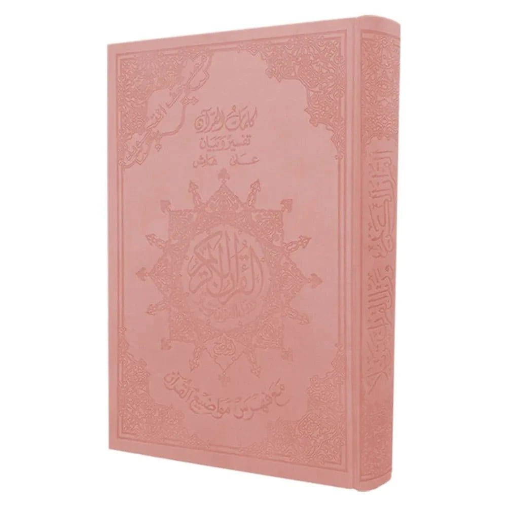 Coran Tajwid – Narration Hafs dans une couverture en cuir luxueuse (avec signification des mots et index des sujets), taille : 17x24 cm Dar Al Ma'rifa Livre Coran en Arabe Tajwid Hafs Rose clair 9789933458713 Librairie Musulmane Al-imen