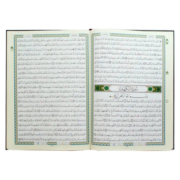 Coran Tajwid & Tahajjud (quart de Hizb par page), taille : 35×50 cm Al - imen