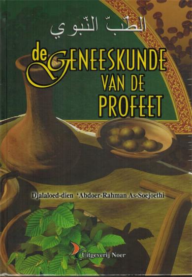 De Geneeskunde van de Profeet Al - imen