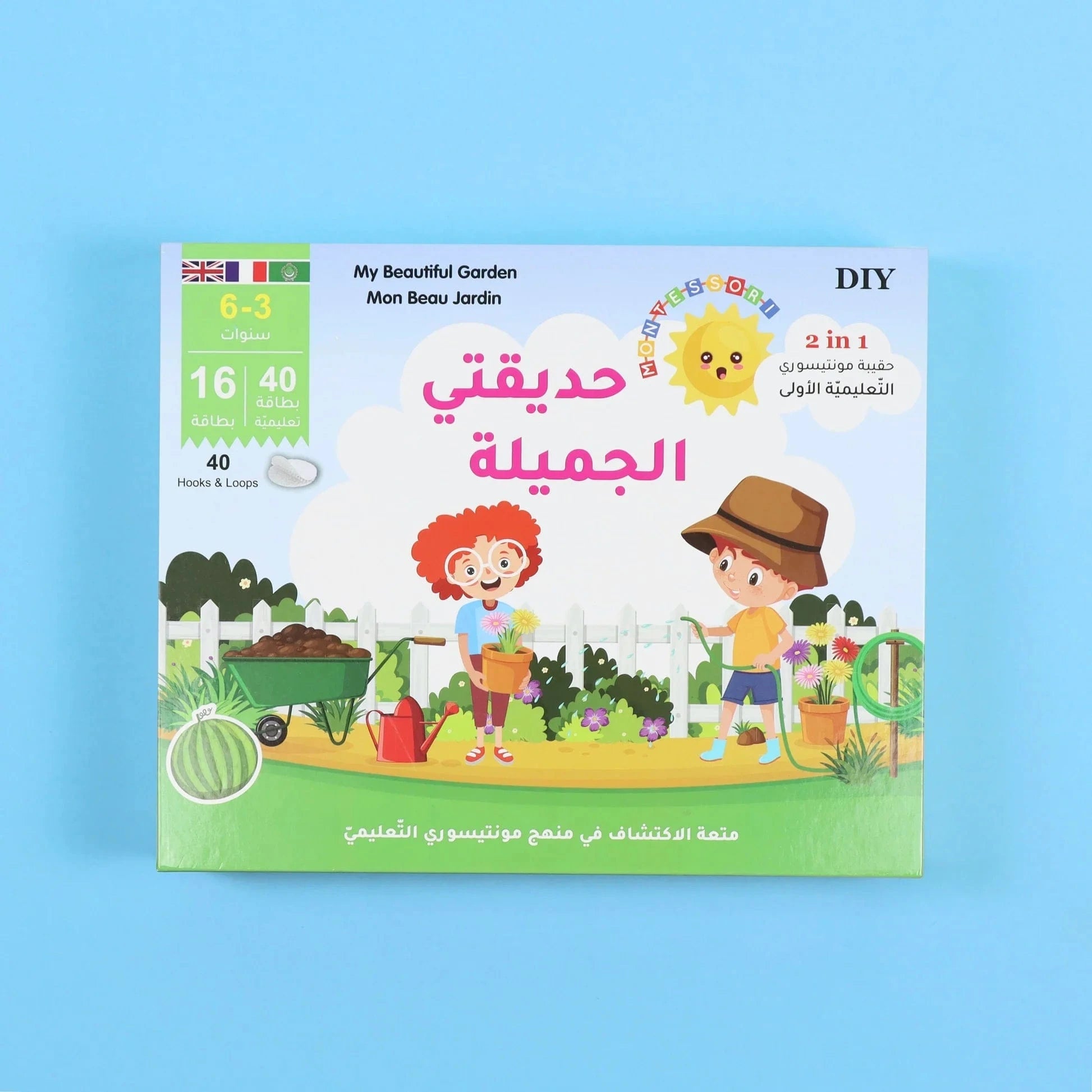 حقيبة مونتيسوري التعليمية الأولى: حديقتي الجميلة Digital Future Jeu Islam 9786144950142 Librairie Musulmane Al-imen