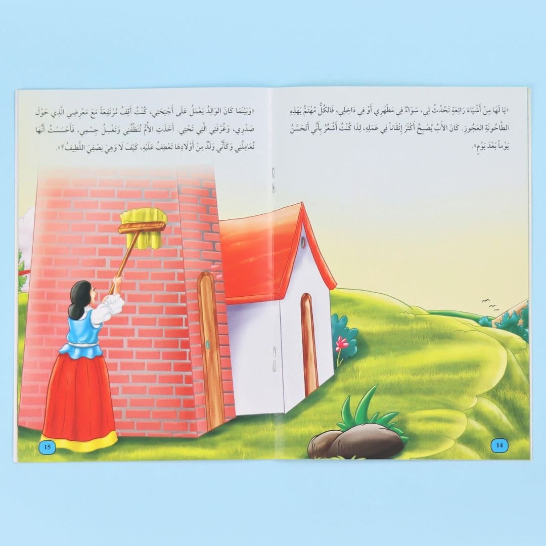 سلسلة أنا أقرأ أمرح وأتعلم - المستوى الخامس Digital Future Livres Arabe 9786144474341 Librairie Musulmane Al-imen