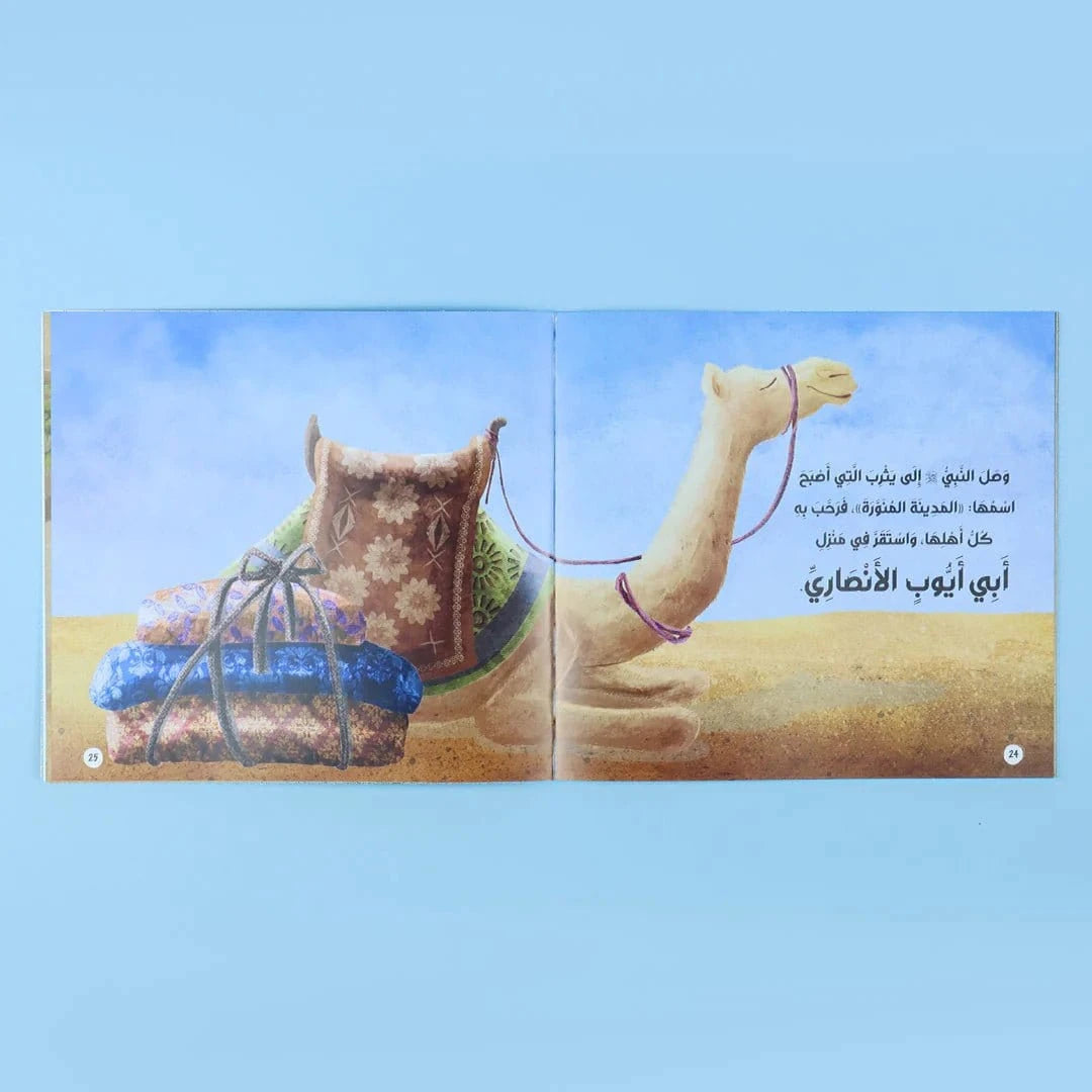 قصصي الأولى عن أنبياء الله ورسله Digital Future Livres Arabe 9786144951347 Librairie Musulmane Al-imen