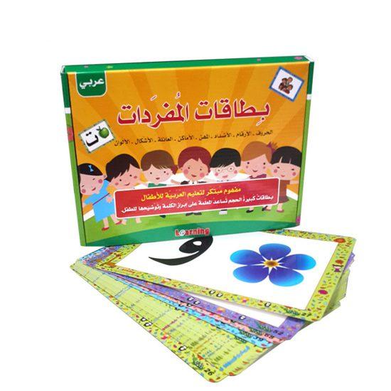 Flash Cards - Arabe — Digital Future | Buy Islamic Books, Arabic Books ...