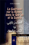 Guérison par la 'Roqya' (dans le Qur’ân et la Sunna) AFP - Poche ALQAHTANÎ, Sa´id disponible chez Al - imen