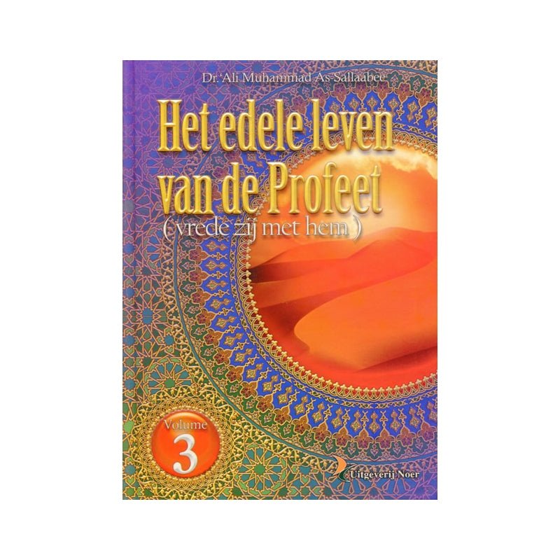 Het edele leven van de Profeet (vrede zij met hem) - Volume 3 Al - imen