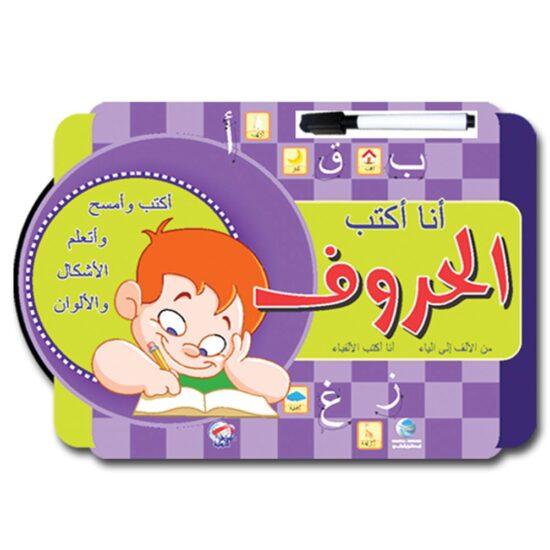 I Write Alphabets Arabe Big - Livres par édition par Digital Future disponible chez Al - imen