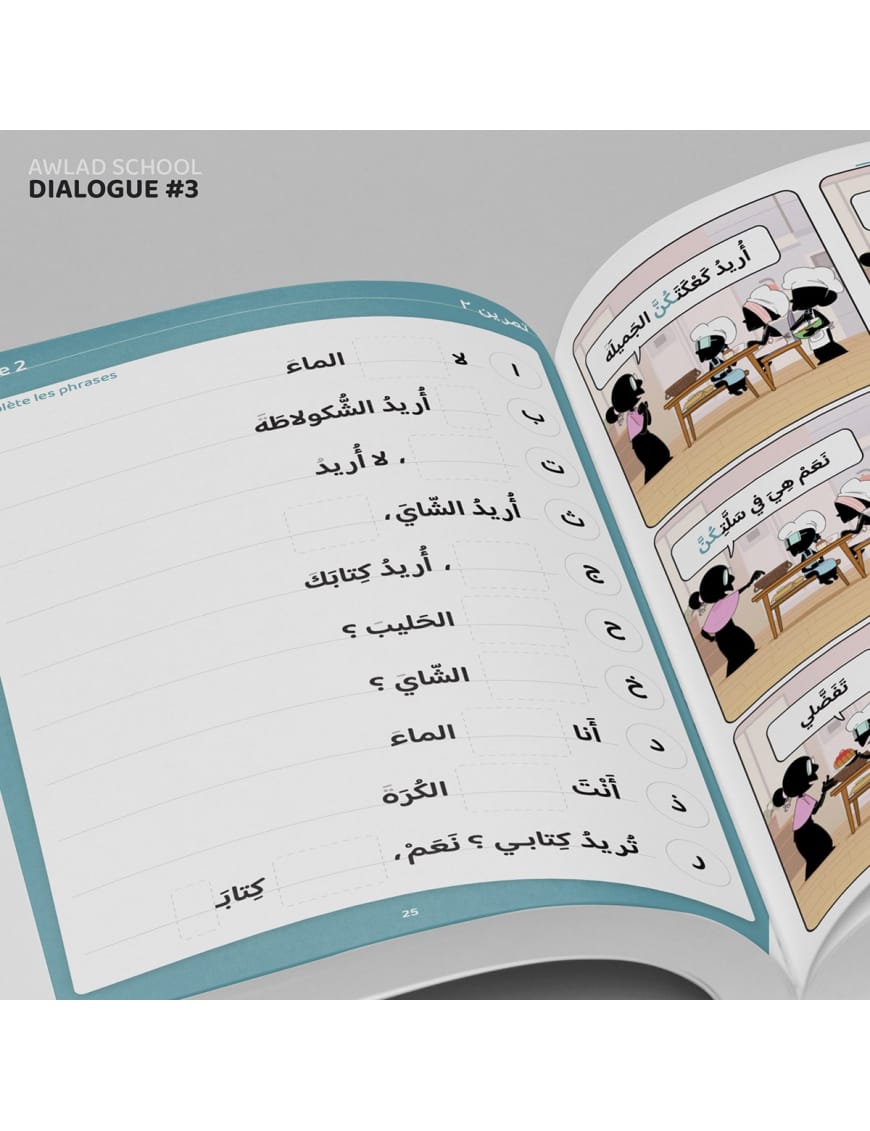 J'apprends à m'exprimer en langue arabe avec Awlad school (vol 3) - Bdouin - BDouin BDouin Livres > Islam > Apprendre l'Arabe 9789998770522 Librairie Musulmane Al-imen