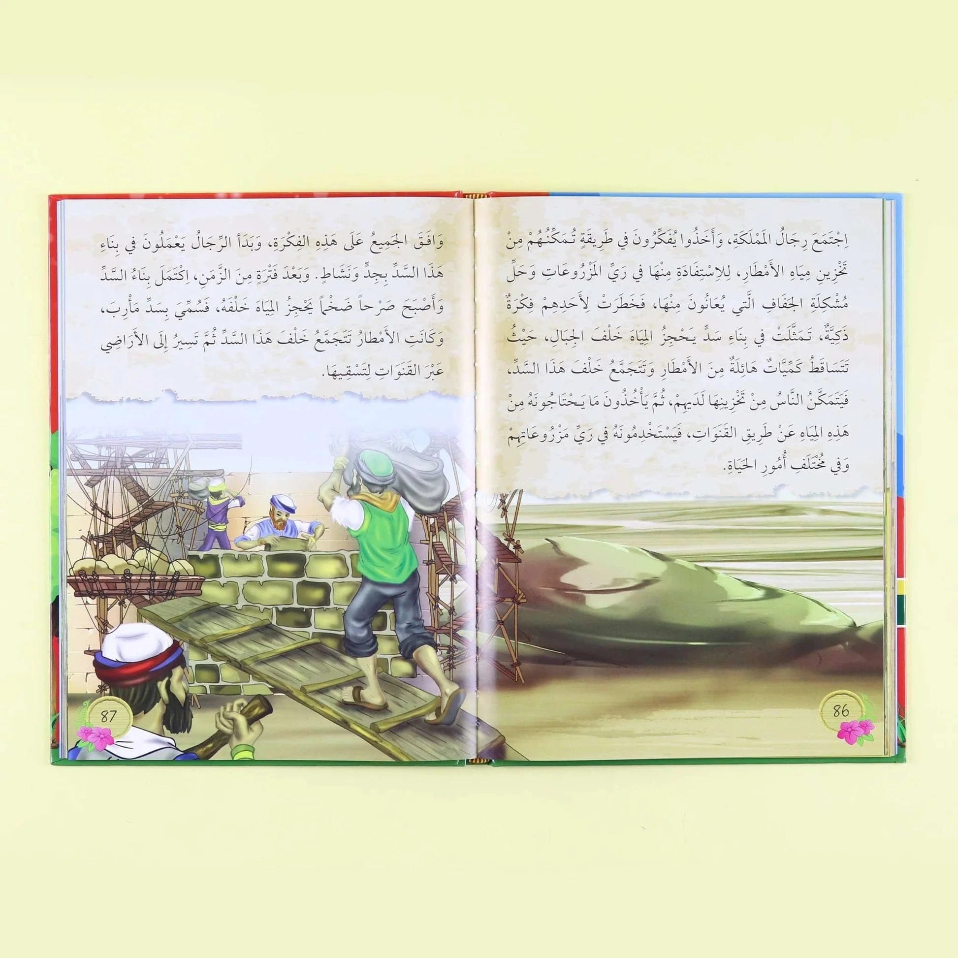 قصص الإنسان في القرآن الكريم Al - imen