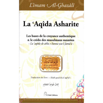 La 'Aqîda Asharite (Les bases de la croyance authentique & le crédo des musulmans sunnites), de l'imam Al - Ghazâlî Al - imen