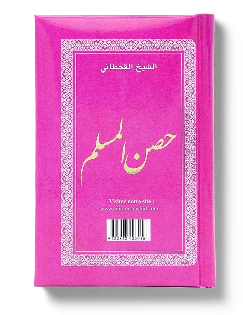 La Citadelle du Musulman - Tawhid Tawhid Livre > Islam > Invocations (Dou'as) > Citadelle du Musulman Librairie Musulmane Al-imen