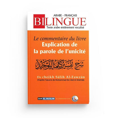 Le commentaire du livre "Explication de la parole de l'unicité" (Bilingue français/arabe) - شرح تفسير كلمة التوحيد Al - imen