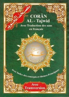 Le Coran - Chapitre Qad Sami'a en arabe (Grand format) | Éditions Maison d'Ennour Maison d'Ennour Livre > Islam Librairie Musulmane Al-imen