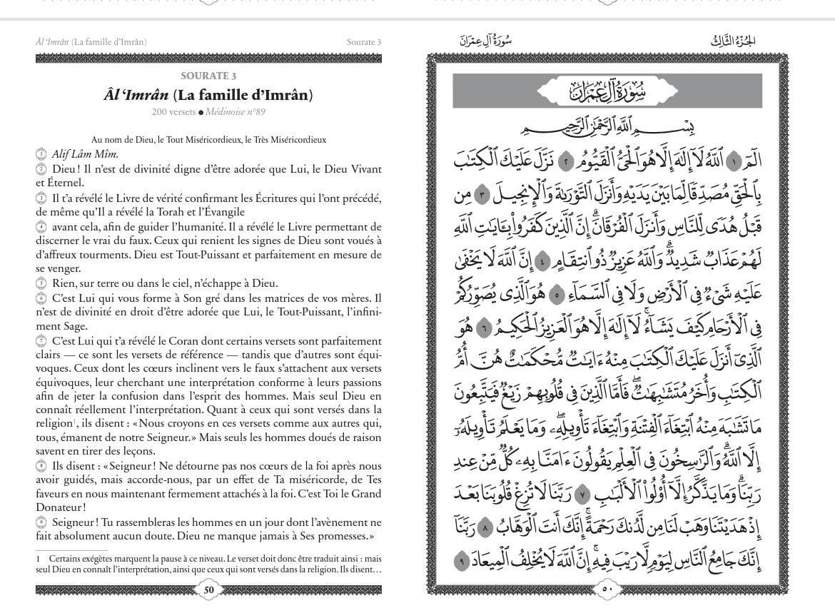 Le Coran : traduction d'après les exégèses de référence - Hafs Al-Bayyinah Livre Coran en Arabe Tajwid Hafs Librairie Musulmane Al-imen