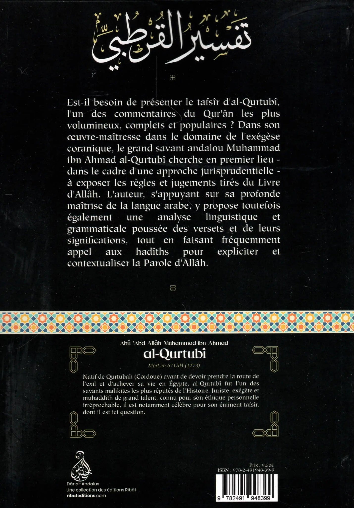 Le livre des jugements du Qur’ân écrit par l'Imam Al - Qurtubî disponible chez Al - imen