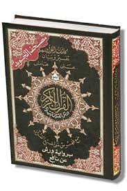 Le Saint Coran Tajwid Lecture Hafs (Edition Arabe - Format: 25 x 35 cm) - مصحف التجويد, كلمات القرآن تفسير و بيان، مع فهرس مواضيع القرآن Dar Al Ma'rifa Livre Saint Coran en Arabe Al Tajwid Hafs Vert 9782492023316 Librairie Musulmane Al-imen
