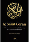 Le Saint Coran traduction et commentaires du Dr Hamza Boubakeur (Bilingue Arabe - Français) disponible chez Al - imen