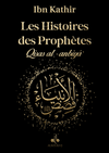 Les histoires des prophètes Qisas al anbiya' (12x17 cm) (Dorure sur Tranche) par Ibn Kathîr Noir Al - imen