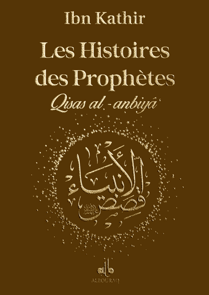 Les histoires des prophètes Qisas al anbiya' (12x17 cm) (Dorure sur Tranche) par Ibn Kathîr Marron Al - imen