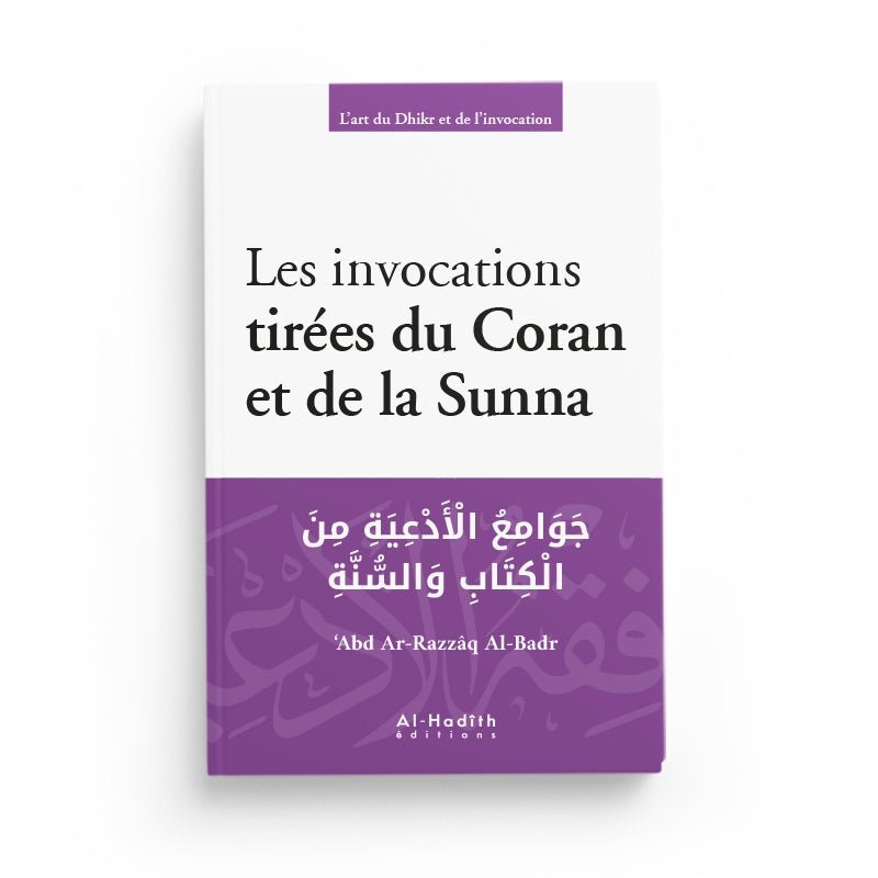 Les invocations tirées du Coran et de la Sunna - ‘Abd Ar - Razzâq Al - Badr Al - imen