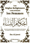 Les règles religieuses concernant les femmes par Ibn al - Jawzi Souple Al - imen