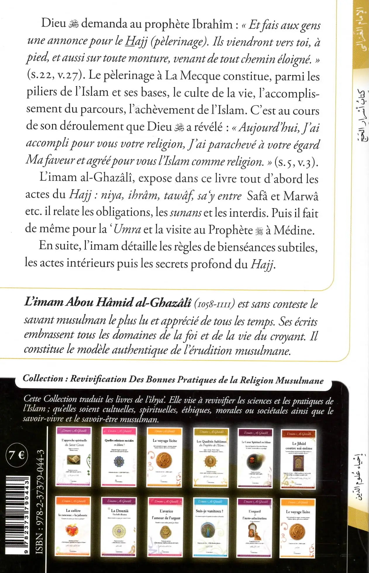 Les Secrets du Pèlerinage d'Abu Hamid Al - Ghazali Al - imen