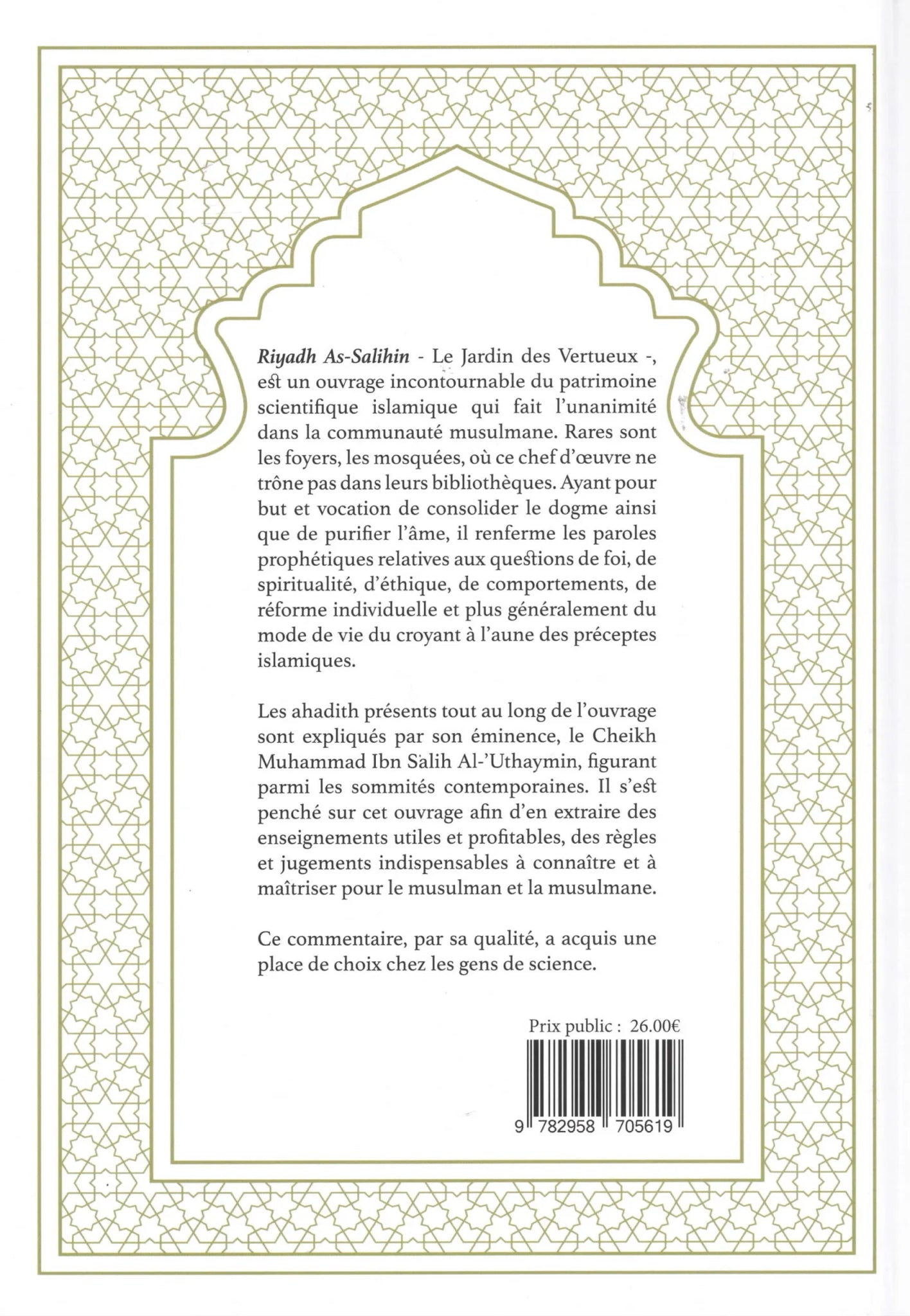 L’explication du livre Riyadh As - Salihin (Volume 2) du Cheikh Muhammad Al - ‘Uthaymîn Al - imen