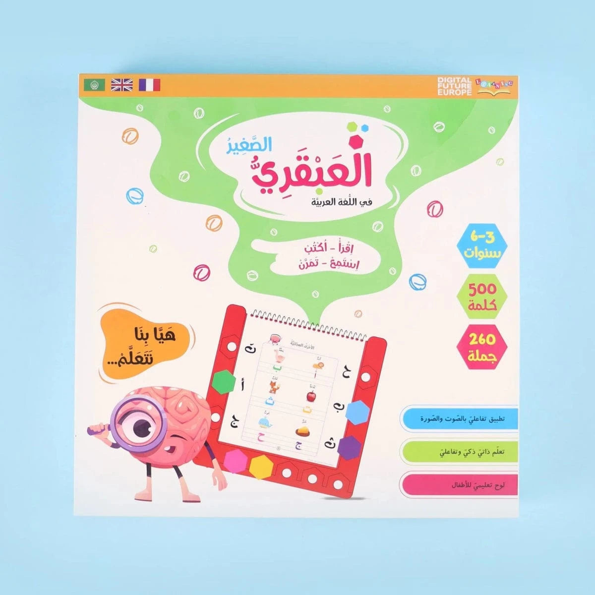 العبقري الصغير - Little Brainy Arabic Digital Future Livres Arabe 9782931043103 Librairie Musulmane Al-imen