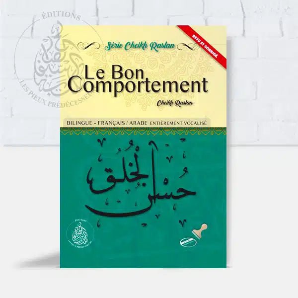 Pack Cheikh Raslan - Livres par édition par Pieux Prédécesseurs disponible chez Al - imen