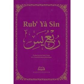 Rub' Yâsîn Violet Al - imen