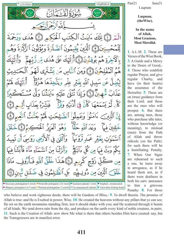 Tajweed Quran with translation of meanings and transliteration in English , size : 17× 24 CM cm Dar Al Ma'rifa Coran Librairie Musulmane Al-imen