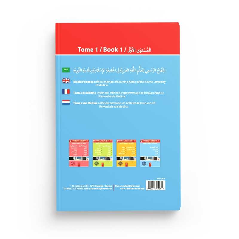 Tome de Médine 1 - Livre en arabe pour apprentissage de langue arabe disponible chez Al - imen