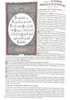 Traduction en français du précis d'exégèse du Noble Coran - édition Assia Al - imen
