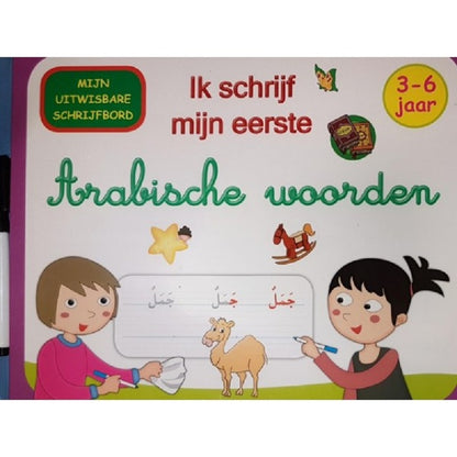 ik-schrijf-mijn-eerste-arabische-woorden