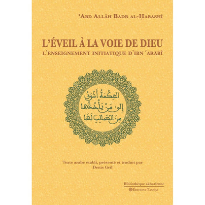 l-eveil-a-la-voie-de-dieu-l-enseignement-initiatique-d-ibn-arabi